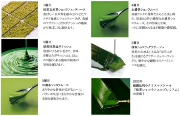 種類の抹茶を堪能!祇園辻利が抹茶好きに捧ぐ至極のクリスマスケーキ「抹茶ショコラノエルプレミアム」登場