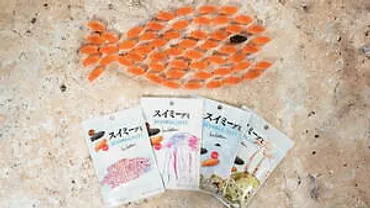 名作絵本「スイミー」がグミに!゛匹゛の黒いコーラ味&赤いリンゴ味の魚型グミ、ファミリーマートから