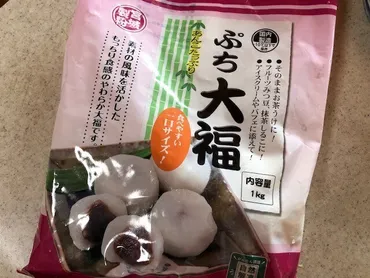 業務スーパーのぷち大福はコスパ最高!アレンジ例も