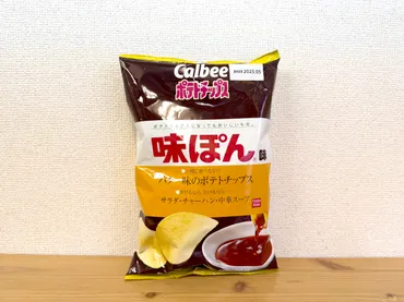 『ポテトチップス味ぽん味』を探求！入手困難？発売場所、実食レビューは？(？)カルビー×ミツカン『ポテトチップス味ぽん味』：あの味をポテチで再現！