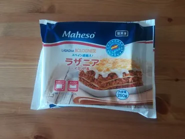 業務スーパーの冷凍「ラザニア」はスペイン直輸入でボリューミー!本格派「シート」も