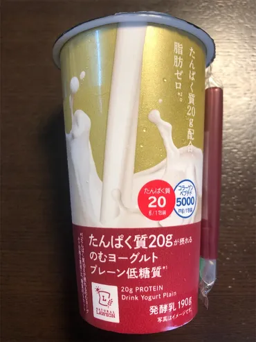 ローソン/低糖質飲むヨーグルト】たんぱく質20gが摂れるのむヨーグルトプレーン低糖質!これは太る?