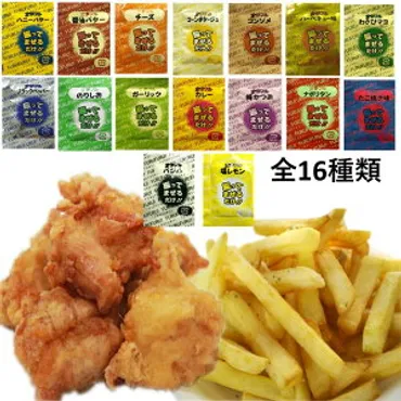 フライドポテト味付けパウダー