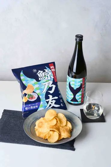 湖池屋×酔鯨酒造】「鯨乃友あわせて旨みが華やぐセット」を数量限定発売