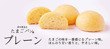 たまごパンのティンカーベル