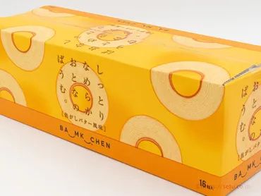 コストコ新商品!おとなのばうむ。焦がしバター風味が季節限定で新登場