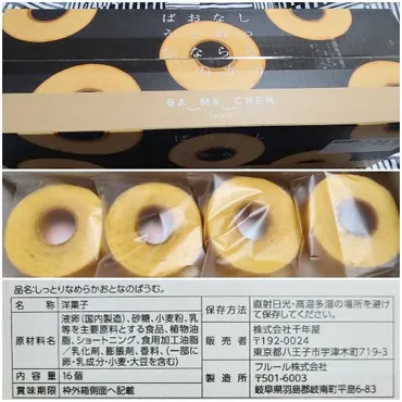 しっとりなめらかおとなのばうむ。