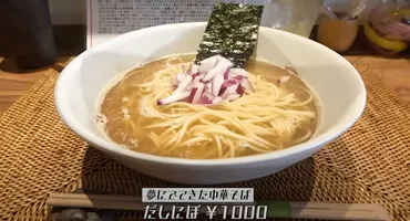 Dad゛s Ramen 夢にでてきた中華そば】スープうますぎ完飲！もう一杯。をすする SUSURU TV.第2477回 – SUSURU WEB.