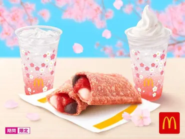 マクドナルド「あんことおもちのいちご大福パイ」登場♡いちご×こしあん×おもちの組み合わせは天才!(東京バーゲンマニア)