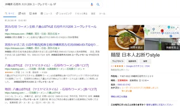 ラーメン屋が日本人観光客お断り？その理由とは？日本人観光客お断りの真相とは！？