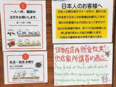 日本人客お断り」 沖縄県石垣島のラーメン店 客の悪態が年々悪化 バイトが接客を苦に退職し店主一人で切り盛り 