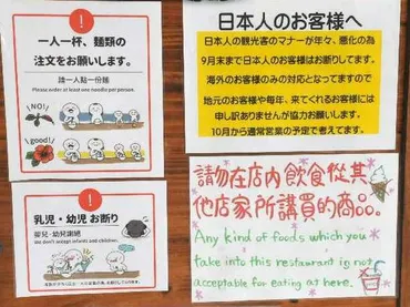 沖縄県石垣島のラーメン店が客のマナーが悪すぎて「日本人客お断り」にしてしまう→客が激減 