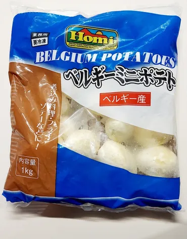 業務スーパーベルギーミニポテト
