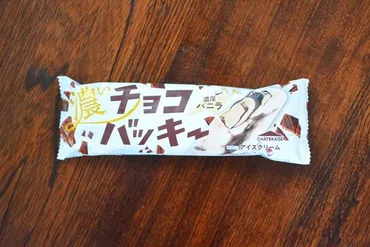 シャトレーゼの大人気アイス「チョコバッキー」のセブン限定新作を実食レビュー!