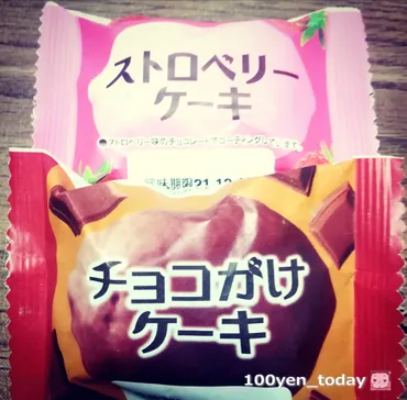 ダイソー】久々の個円ケーキ!……新パケ『ストロベリー…』&『チョコがけ…』。