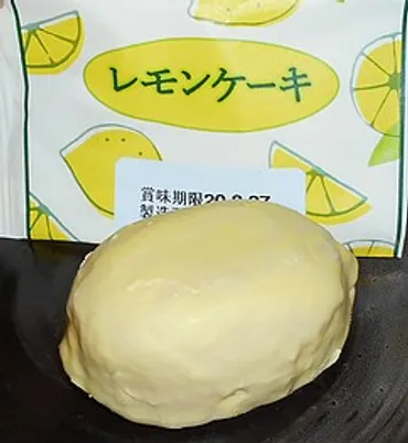 ダイソーのレモンケーキ。日記