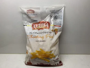 業務スーパーのポテトがマクドナルドの味に?作って食べたら「こ、これは」年月日