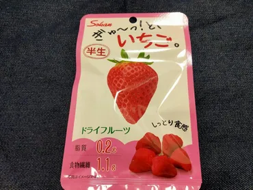 ドライフルーツ】セブンイレブンで買えるぎゅ〜っ!と、いちご。を食べてみた栄養素&カロリー、食品添加物について解説します【コンビニ】
