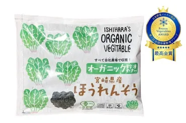 野菜ソムリエが選ぶ「第回全国冷凍野菜アワード」エントリー受付スタート!