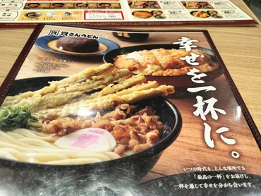 北九州で愛される味が八千代に上陸!「資さんうどん八千代店」