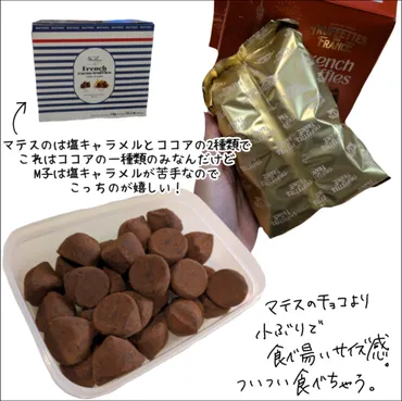 コストコ購入品&金額を公開!〜大量大満足のトリュフチョコ初購入〜地球の住民子ママの日常。ライブドアブログ
