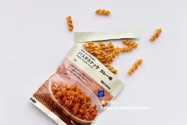 新発売】糖質以下のお菓子パスタスナックカレー味(無印良品)商品分析!