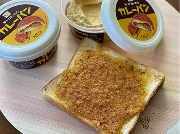 カルディの「ぬって焼いたらカレーパン」は本当にぬればカレーパンになるのか試してみた–ページ–食楽