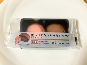 ローソン「マカロンあまおう苺&ショコラ」はしっとりサクサクのコンビニスイーツ!