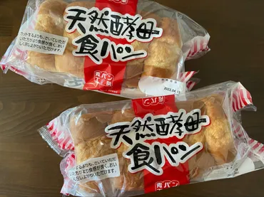 業務スーパーの天然酵母食パンはまずい?冷凍保存方法やアレンジレシピなどを紹介