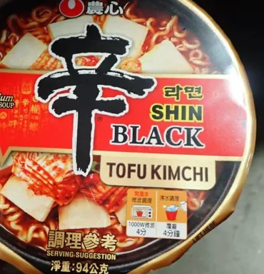 農心「辛ラーメン」、台湾向け輸出用製品から有害物質検出…「全量廃棄」