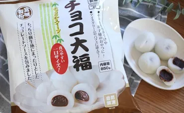 個円以下!「業スーのチョコ大福」のもっちり感たまらん♡マニアおすすめの食べ方をこっそり紹介