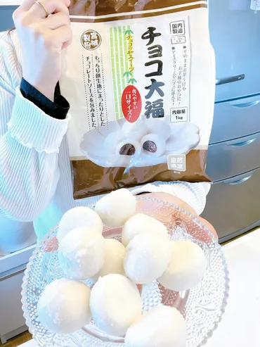 業務スーパー】個で約円の神コスパ!「チョコ大福」をレビューママリ