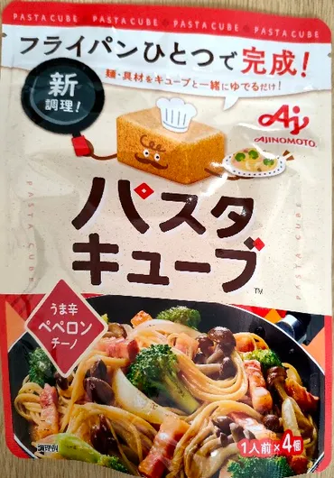 味の素さんのパスタキューブで簡単ランチ！フライパンひとつで作ってみました 