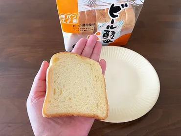 業務スーパー「ビール酵母パン」は高級食パンのような味わいだけどコスパはいまいち?おすすめアレンジレシピ紹介