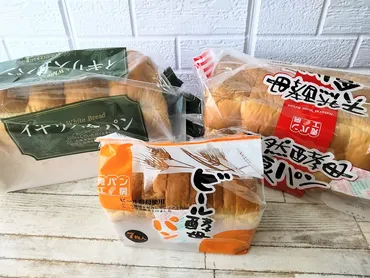 業務スーパー】食パン種類を徹底比較!味は?カロリーは?値段は?どんな食べ方が向いてるの?(あかし)