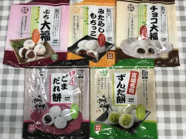 業務スーパー】ぷち大福シリーズ感想まとめ