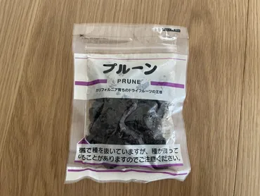 業務スーパーのプルーンってどんな商品？価格や栄養、おすすめの食べ方まで徹底解説！業務スーパーのプルーン徹底解剖：価格・栄養・アレンジレシピ