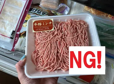 ひき肉の冷凍方法