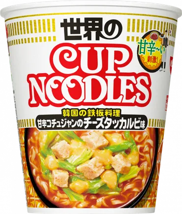 カップヌードル甘辛コチュジャンのチーズタッカルビ味」月日発売