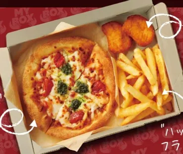 ピザハット】おひとり様用マイボックスのカロリーや糖質がヤバい!?