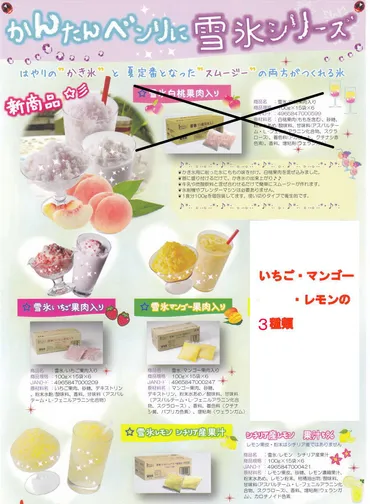 模擬店メニュー紹介