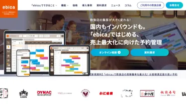(エビカ)では何ができるのか?連携ができるレジ一覧