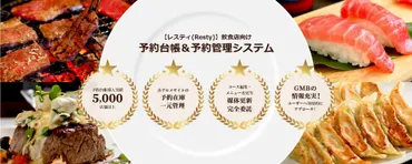 予約台帳おすすめ比較5選!システムの選び方と導入ポイントを徹底解説