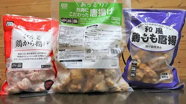 業務スーパー「和風鶏もも唐揚」円(税込