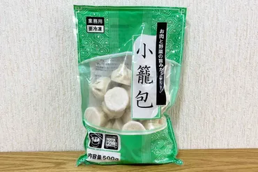 業務スーパーの小籠包がマジで美味!超ジューシな旨味が味わえる有能品
