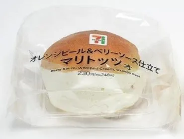 セブン「マリトッツォオレンジピール&ベリーソース」都県に!ふんわりブリオッシュ×たっぷりクリームえん食べ