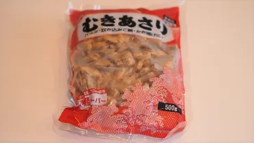 作るのも食べるのも簡単になる向きアサリを使ったボンゴレビアンコ。