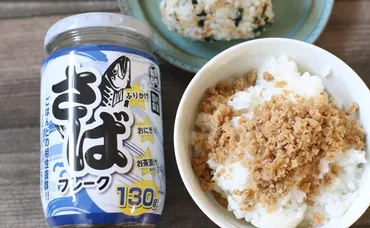 業スー】しょう油風味がたまらない!円以下の国内産さばフレークが絶品!
