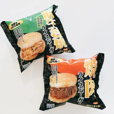 業務スーパー】もうコンビニおにぎり買えないわ…!お肉たっぷりの「激うまライスバーガー」これ円のボリュームじゃないよ!