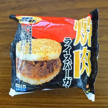 税込円で高コスパ!業務スーパーの『焼肉ライスバーガー』を食べてみた